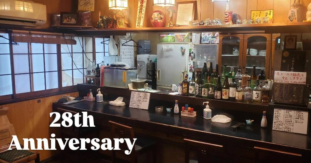 酒処おにいちゃん３０周年に向けての移転or改修プロジェクト