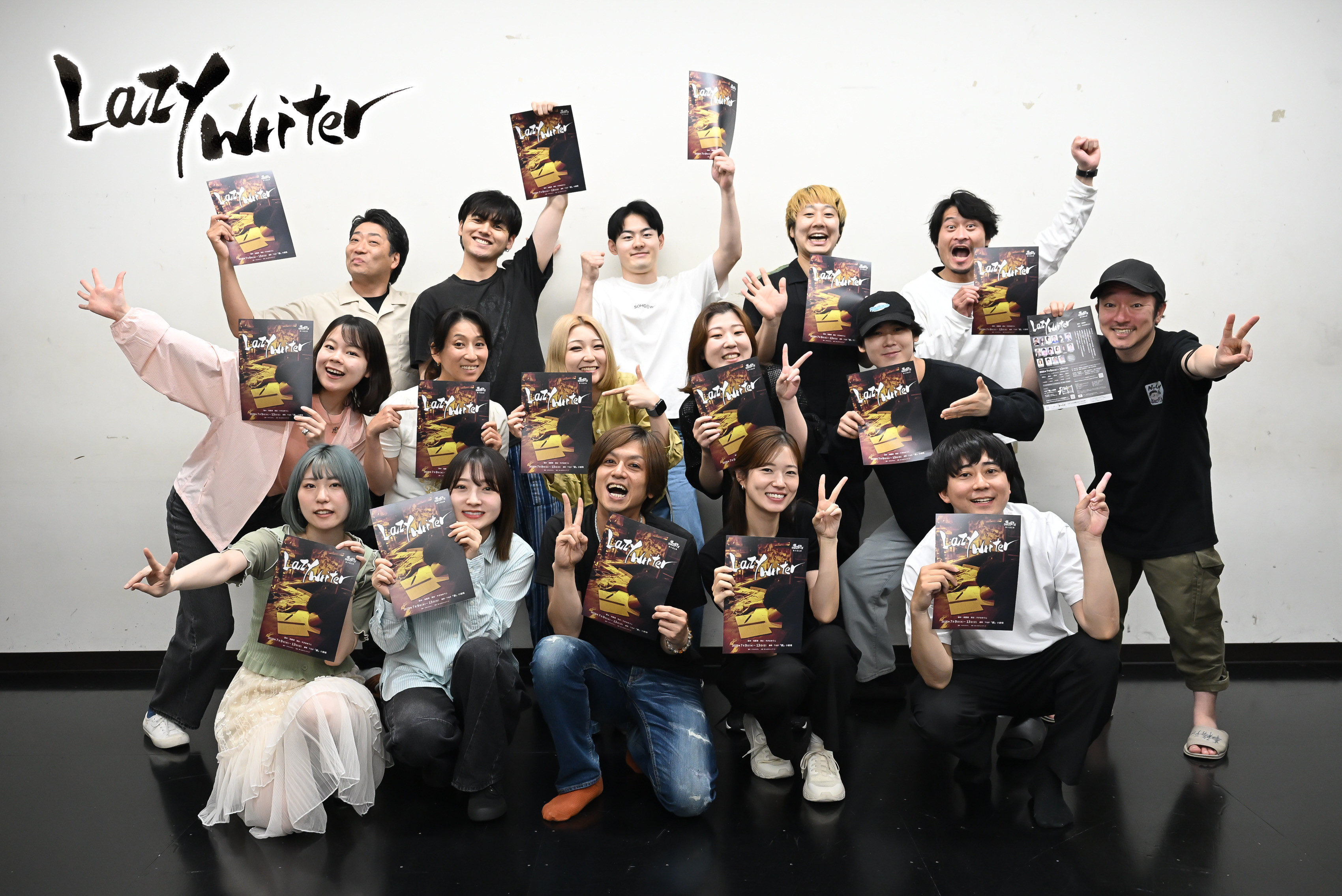 先日6月9日、『Lazy Writer』顔合せが行われました。