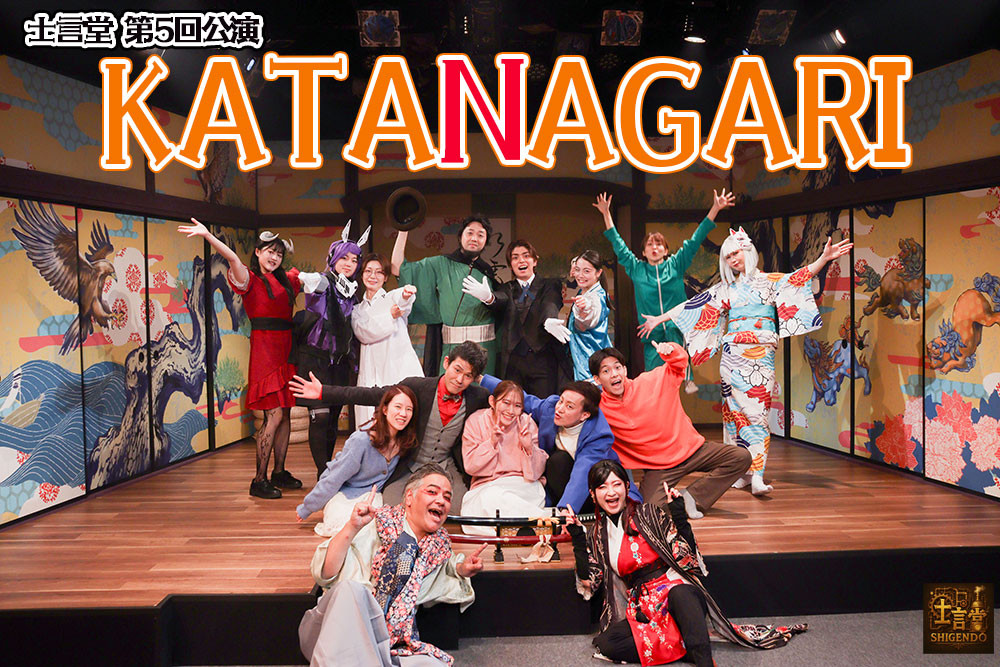 公演が無事に終了しました!